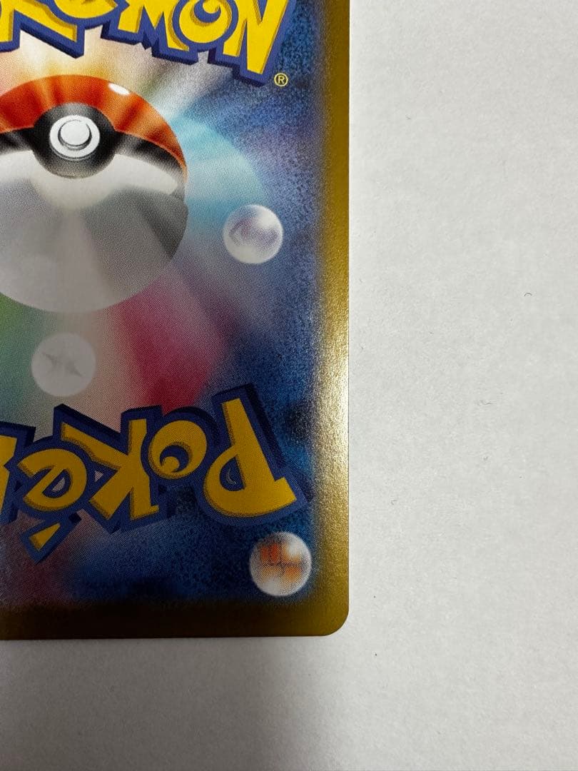 リーリエのピッピex sar 765/742 スタートデッキ100