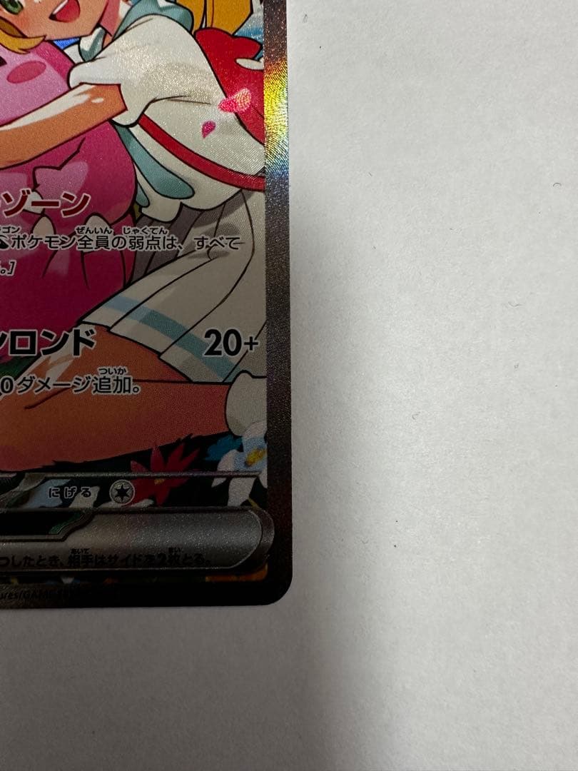 リーリエのピッピex sar 765/742 スタートデッキ100