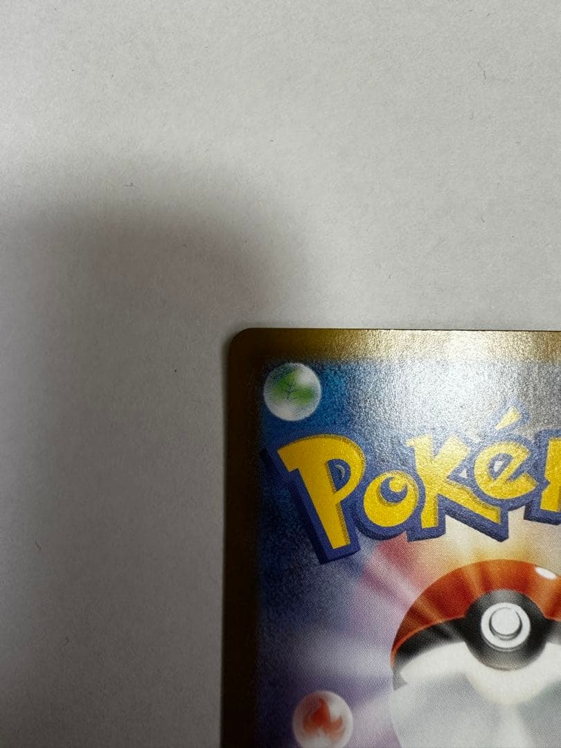 リーリエのピッピex sar 765/742 スタートデッキ100