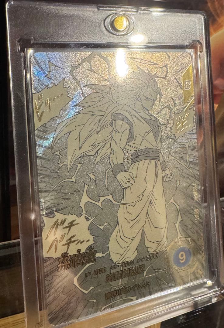 ドラゴンボール　ダイバーズ　孫悟空　GDR パラレル　横線なし！