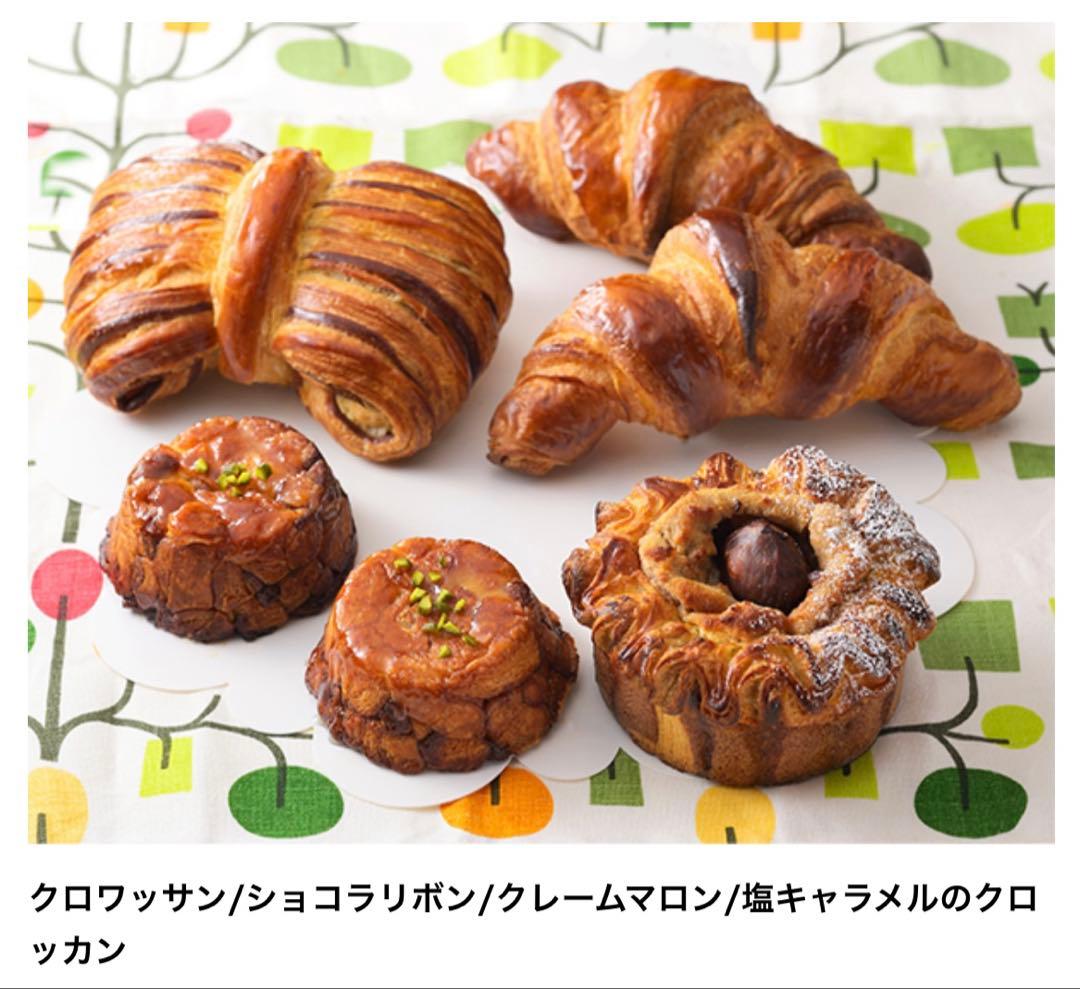 ホームメイドクッキング2025パンテキスト