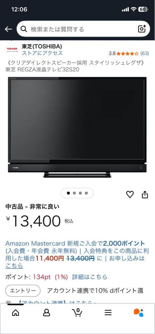 【送料無料】東芝　液晶テレビ　32S20