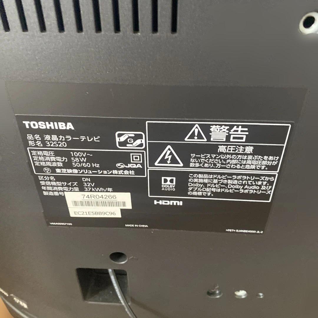 【送料無料】東芝　液晶テレビ　32S20