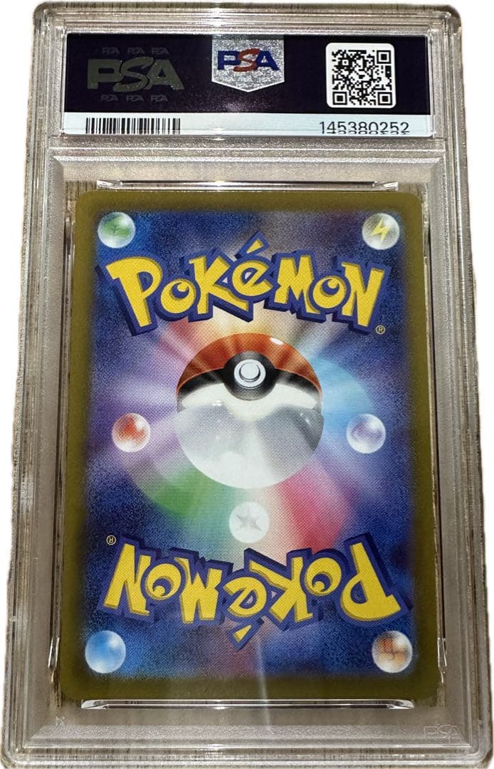 【PSA10】　ヤドン AR SV1V 082/078 2連番