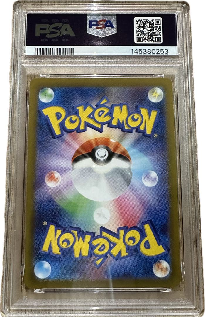 【PSA10】　ヤドン AR SV1V 082/078 2連番