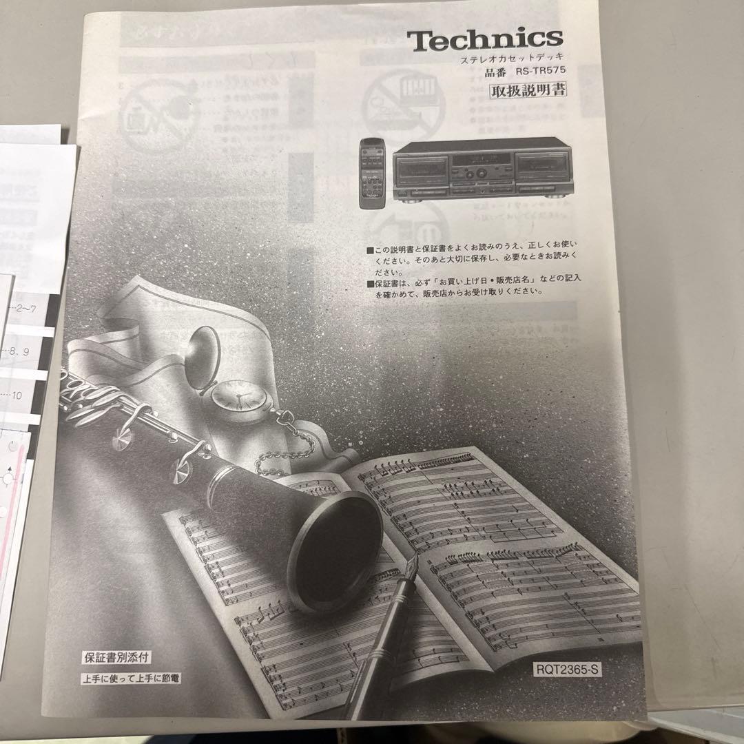 テクニクス（Technics）のステレオダブルカセットデッキRS-TR575