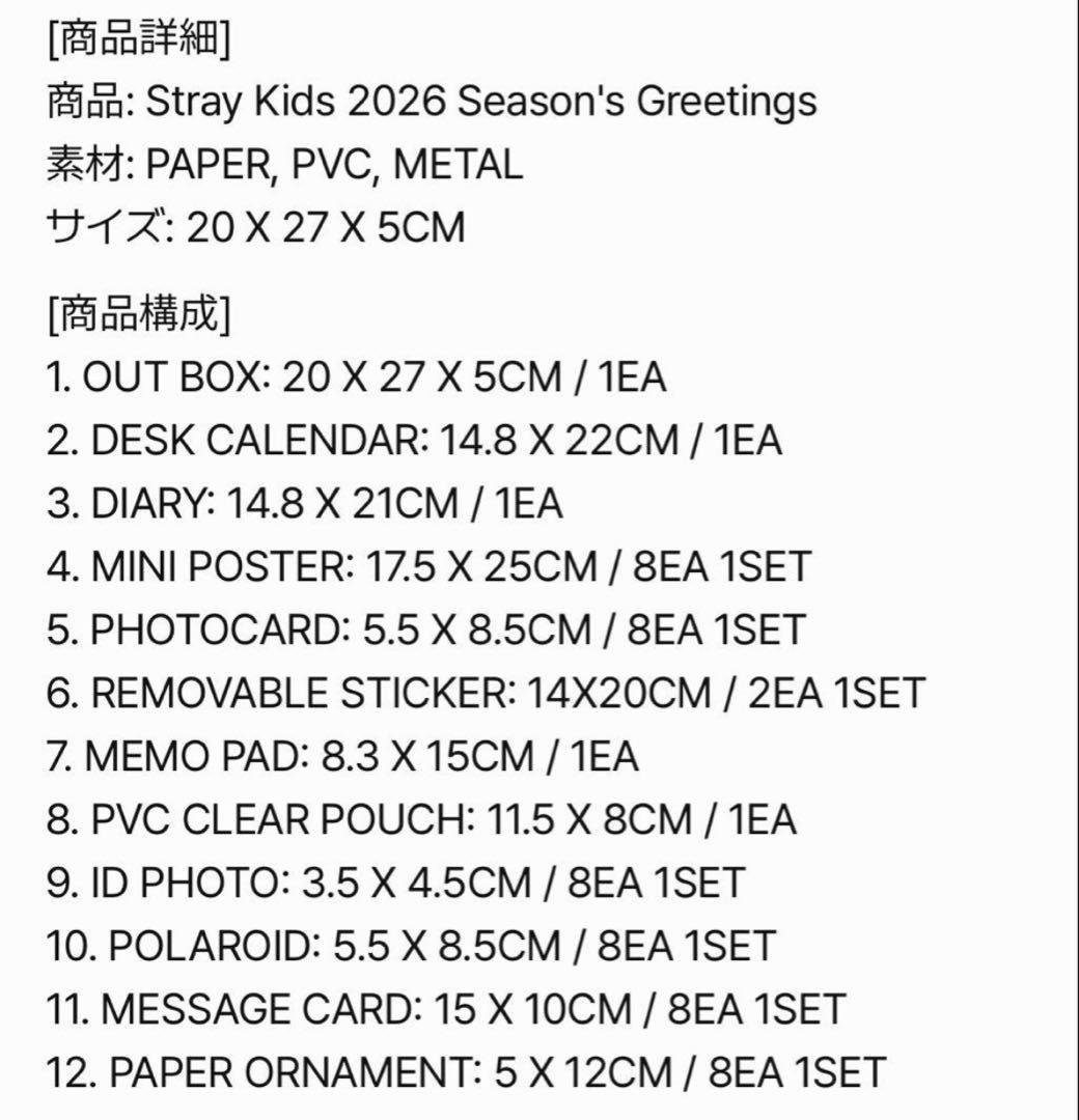 c*s様 新品未開封 スキズ STARLIGHT SUPPER CLUBシーグリ