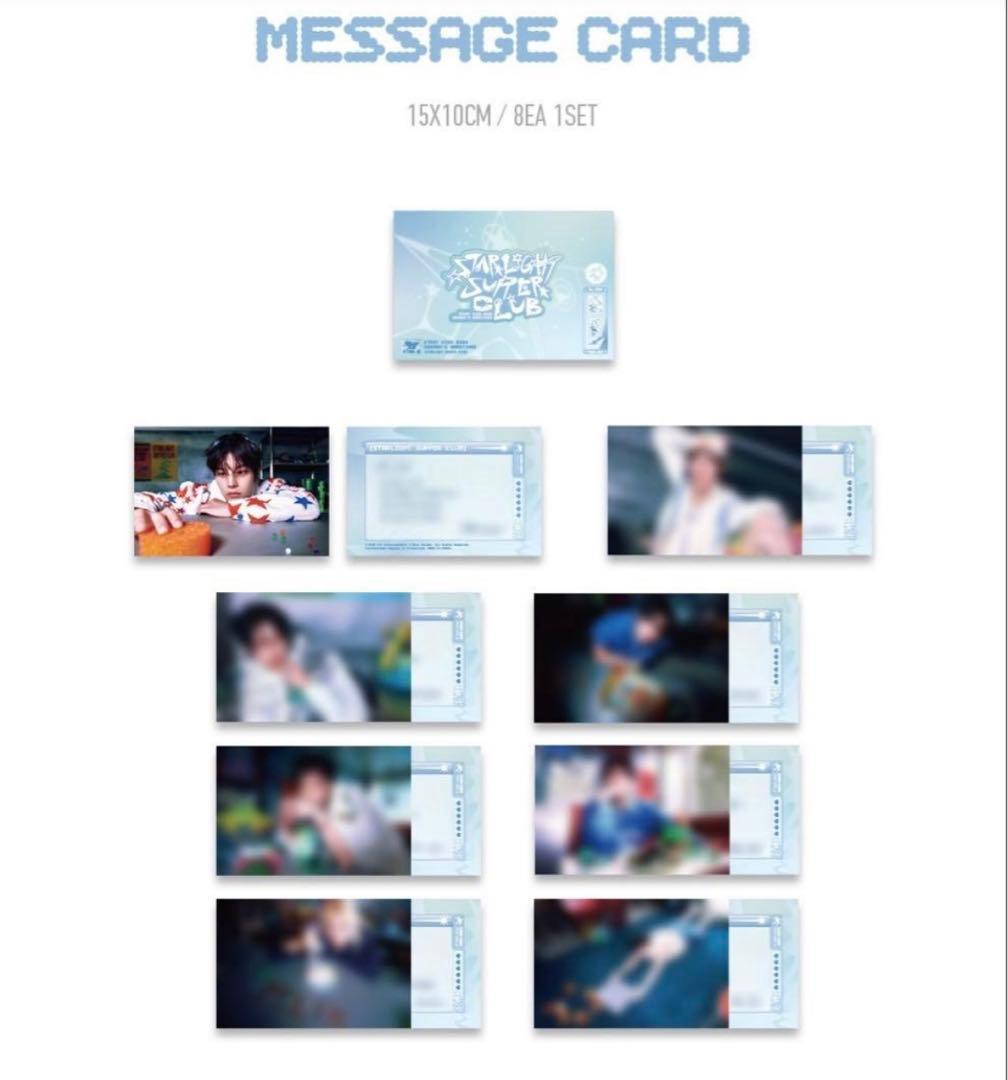 c*s様 新品未開封 スキズ STARLIGHT SUPPER CLUBシーグリ