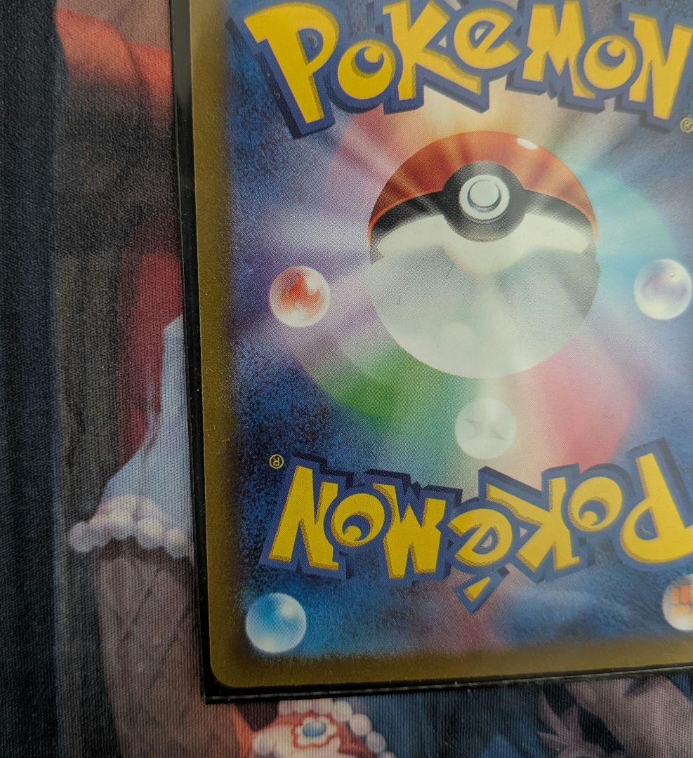 ポケモンカード　ポケカ　コイキング AR トリプレットビート