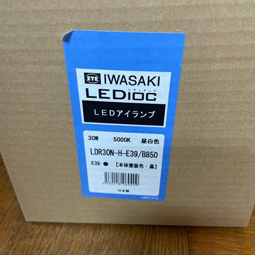 IWASAKI LEDアイランプ LDR30N-H-E39 2個セット