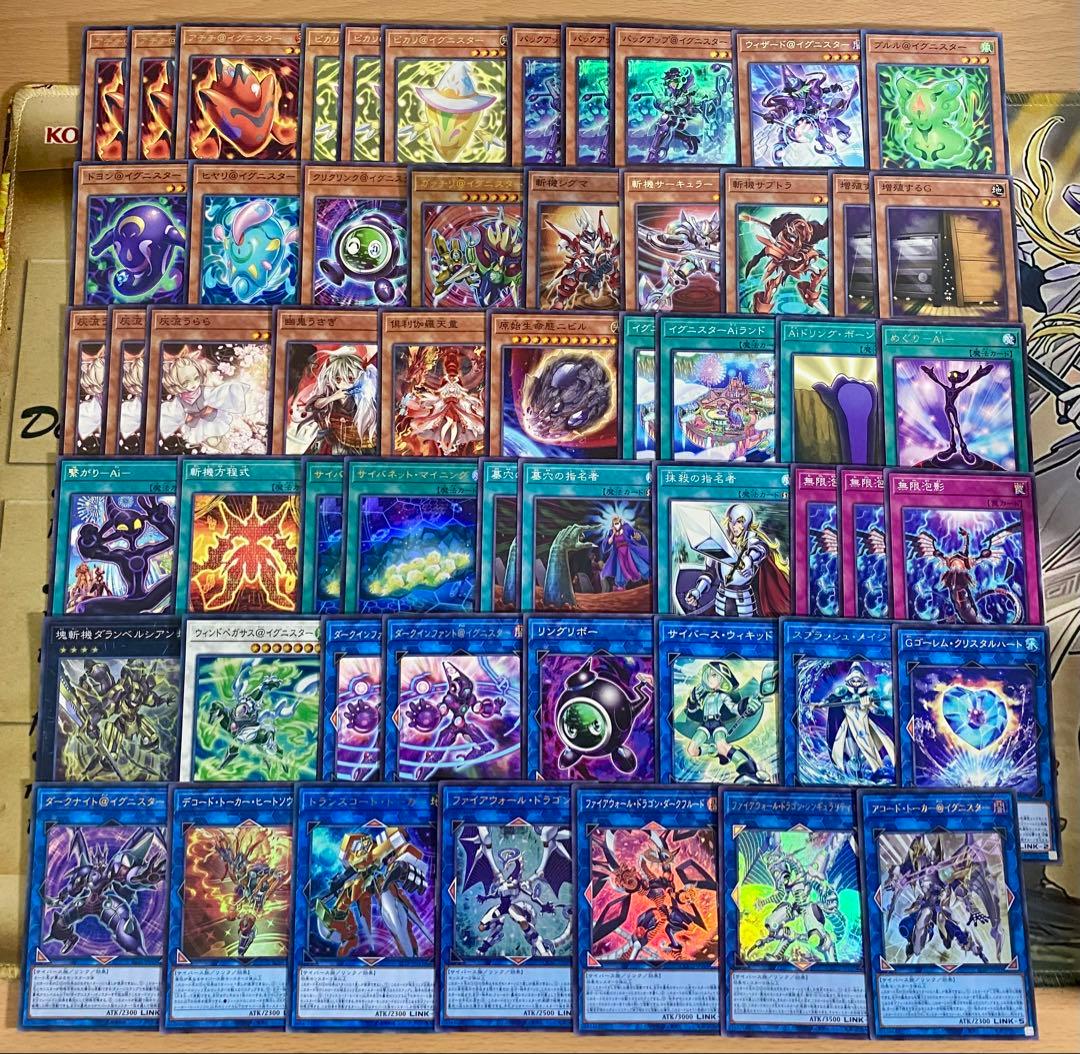 遊戯王 イグニスター デッキ 本格構築 ガッチリ@イグニスター バックアップ