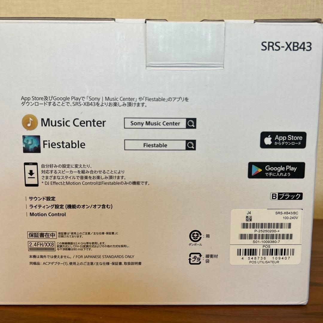 【匿名配送】SONY EXTRA BASS SRS-XB43 Bluetooth