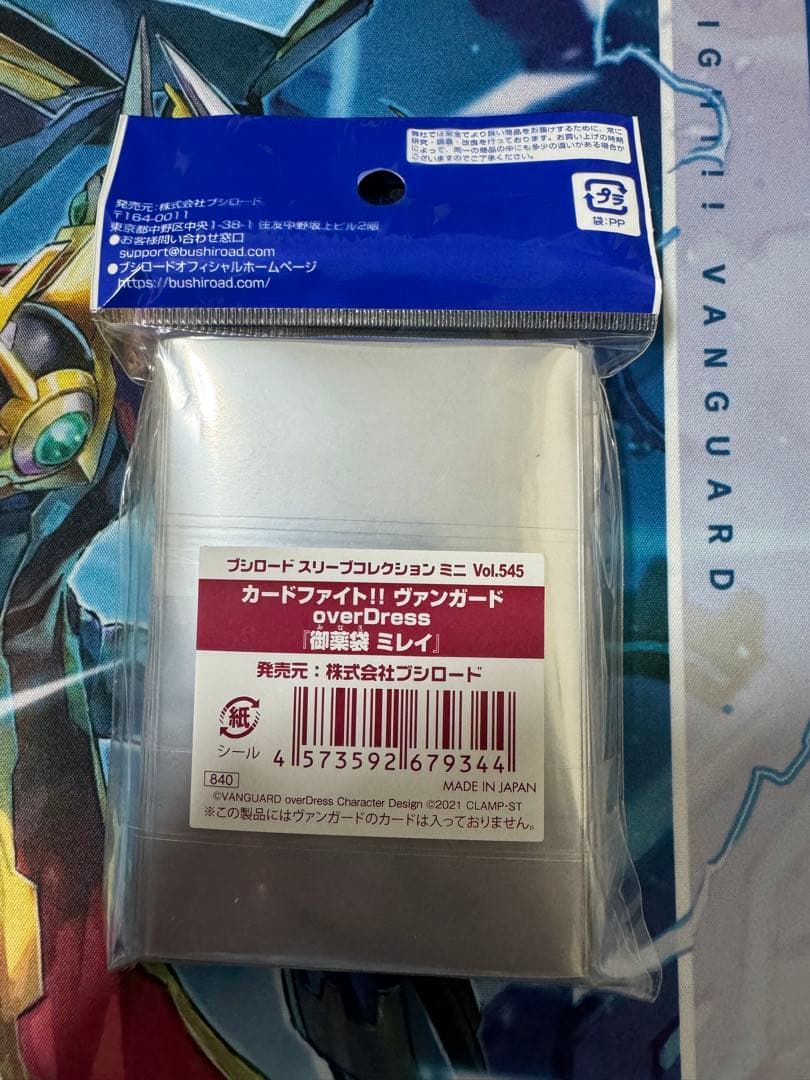 ヴァンガード 御薬袋 ミレイ スリーブ