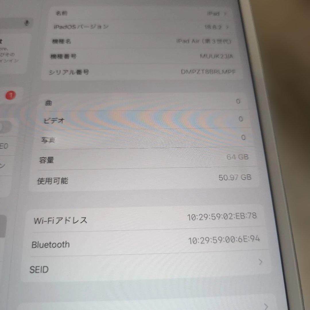 超美品　iPad Air第3世代/64GBWi-Fiモデル
