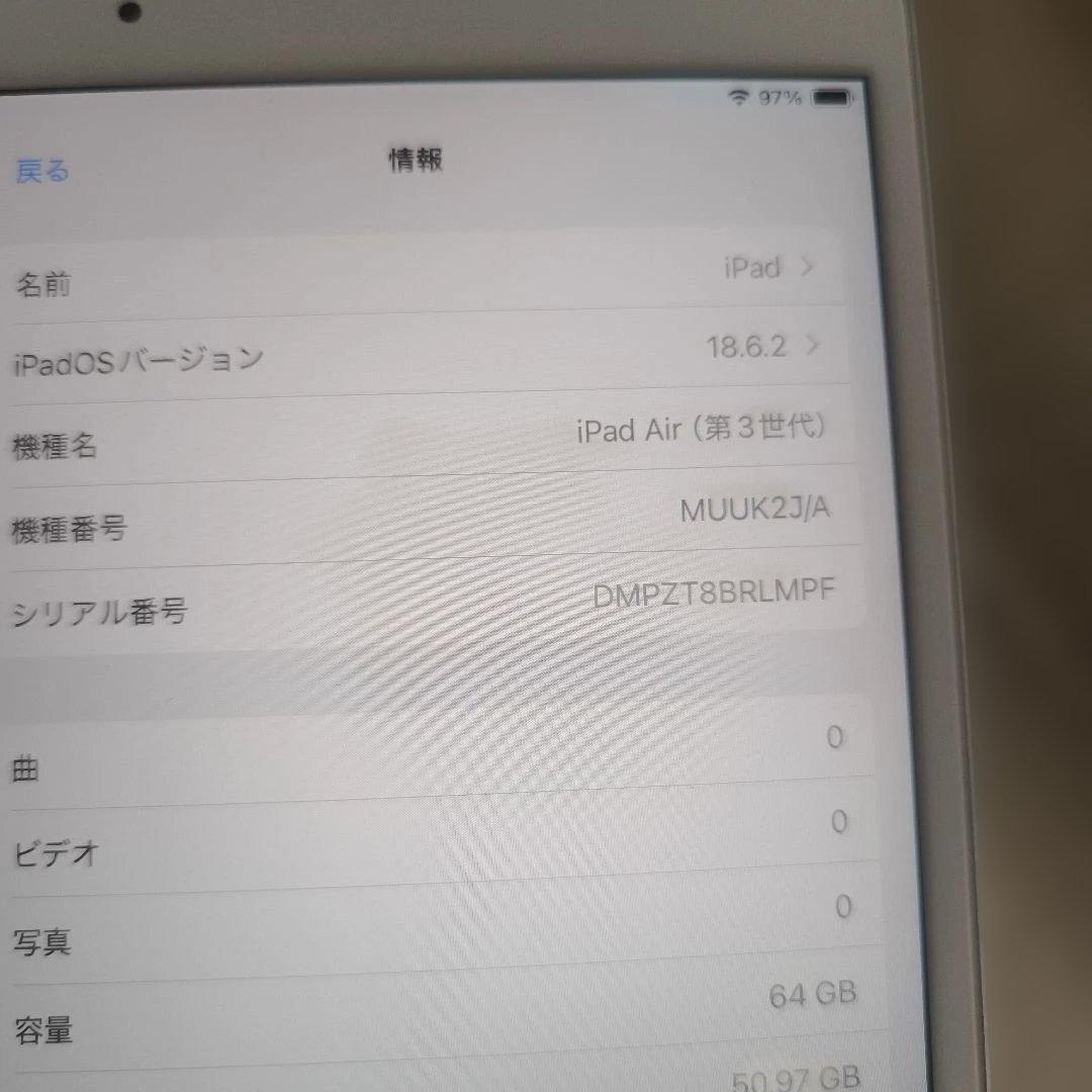 超美品　iPad Air第3世代/64GBWi-Fiモデル