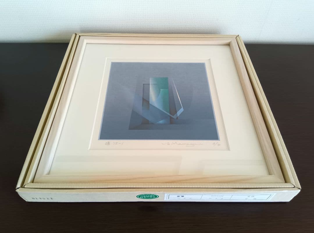 山口博一 シルクスクリーン <透’15-1> シリアルナンバー・サイン有り 額装