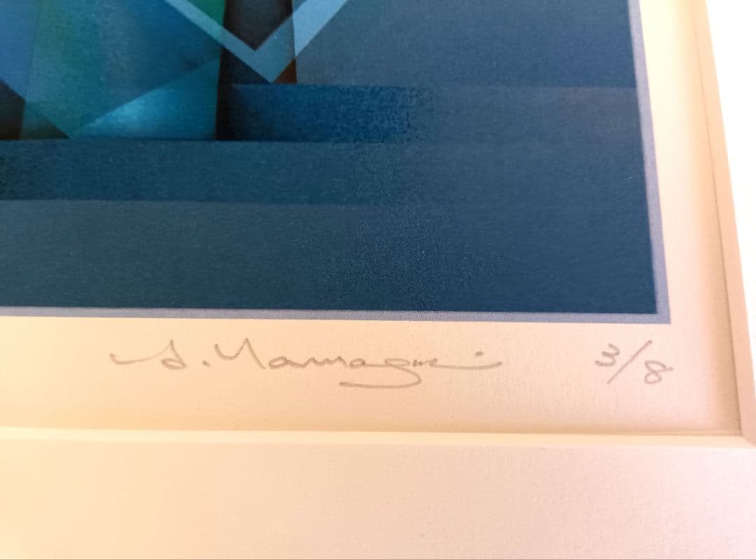 山口博一 シルクスクリーン <透’15-1> シリアルナンバー・サイン有り 額装