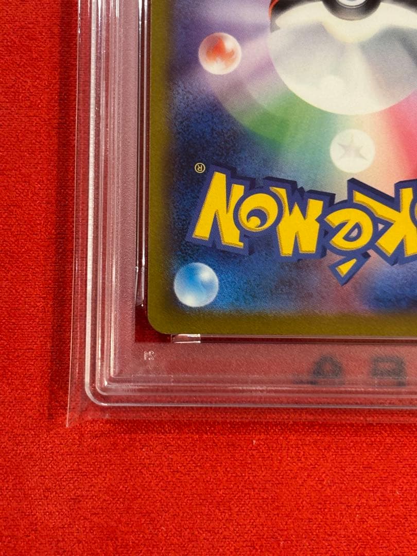 【絶版】【PSA10】フーディンex SAR[SV2a 203/165]