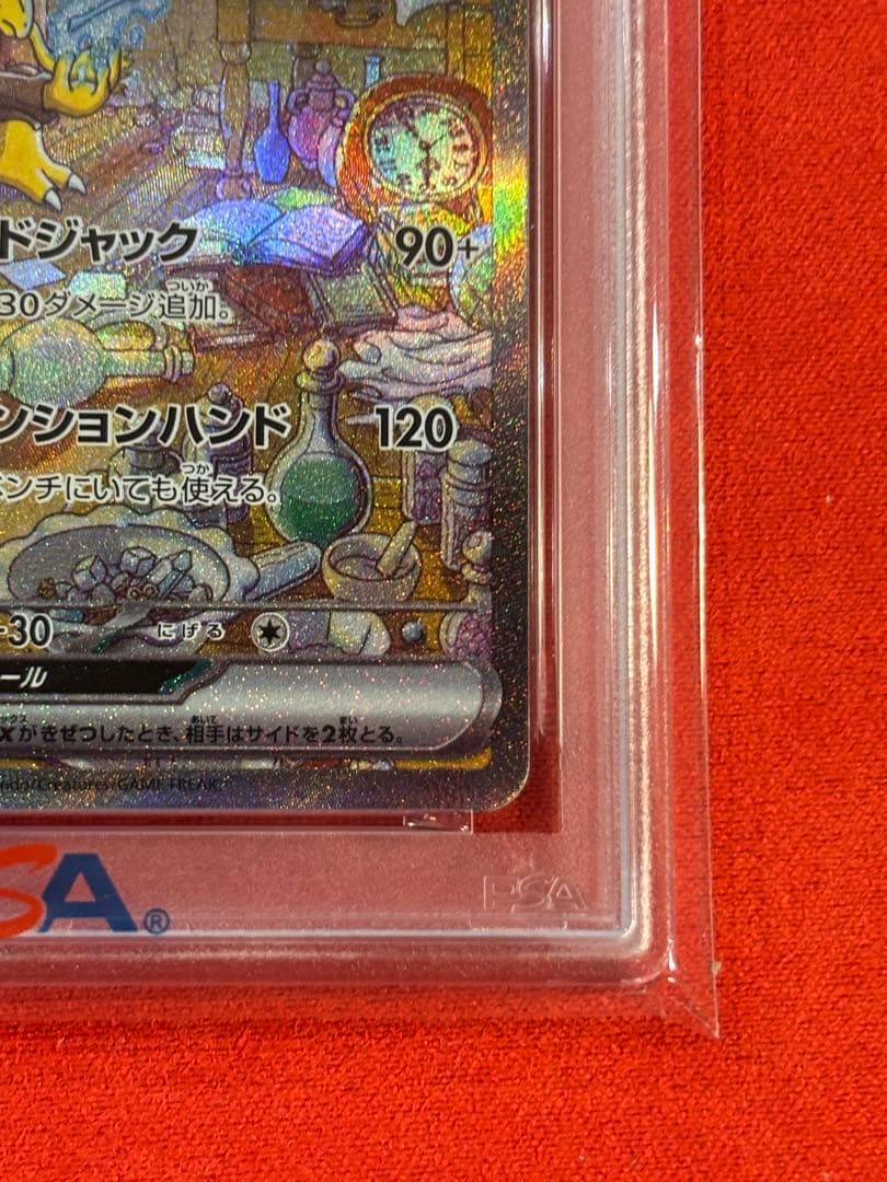 【絶版】【PSA10】フーディンex SAR[SV2a 203/165]