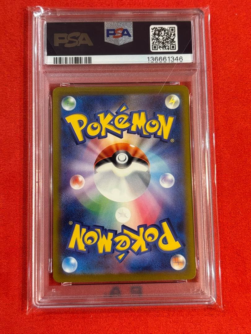 【絶版】【PSA10】フーディンex SAR[SV2a 203/165]