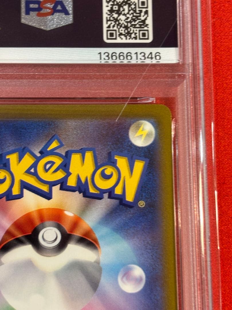 【絶版】【PSA10】フーディンex SAR[SV2a 203/165]