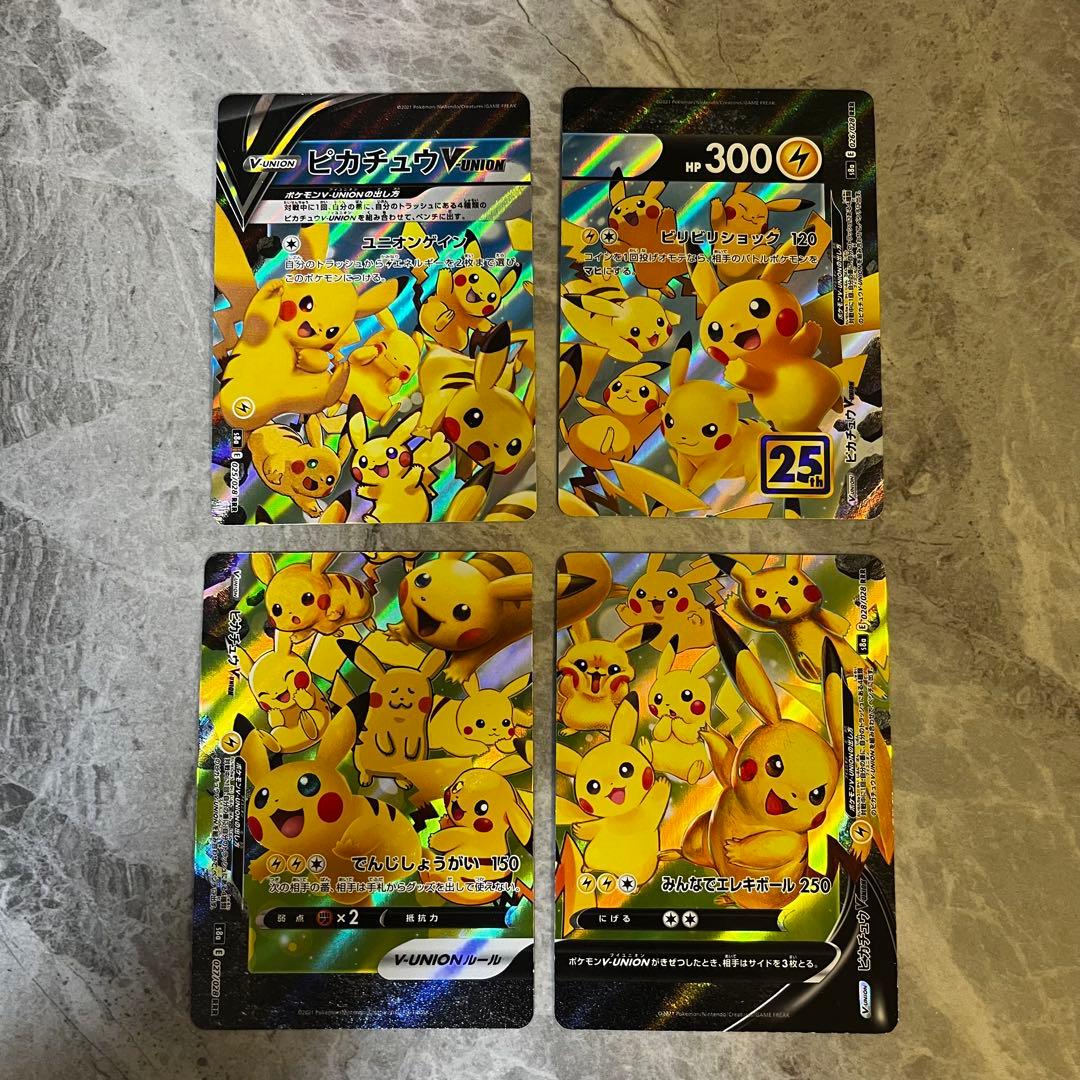ポケモンカード 25th アニバーサリーコレクション ピカチュウ セット