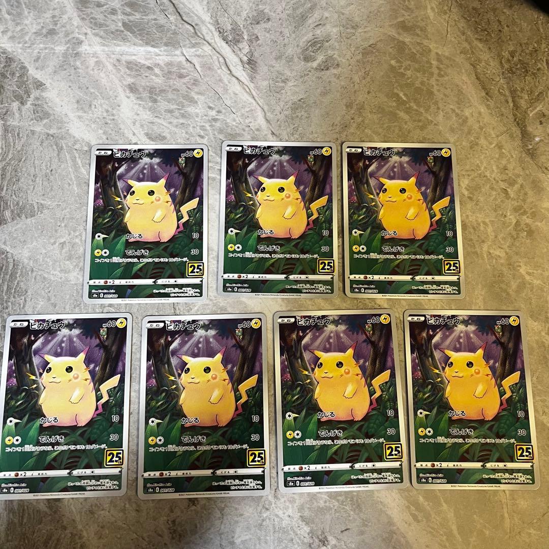 ポケモンカード 25th アニバーサリーコレクション ピカチュウ セット
