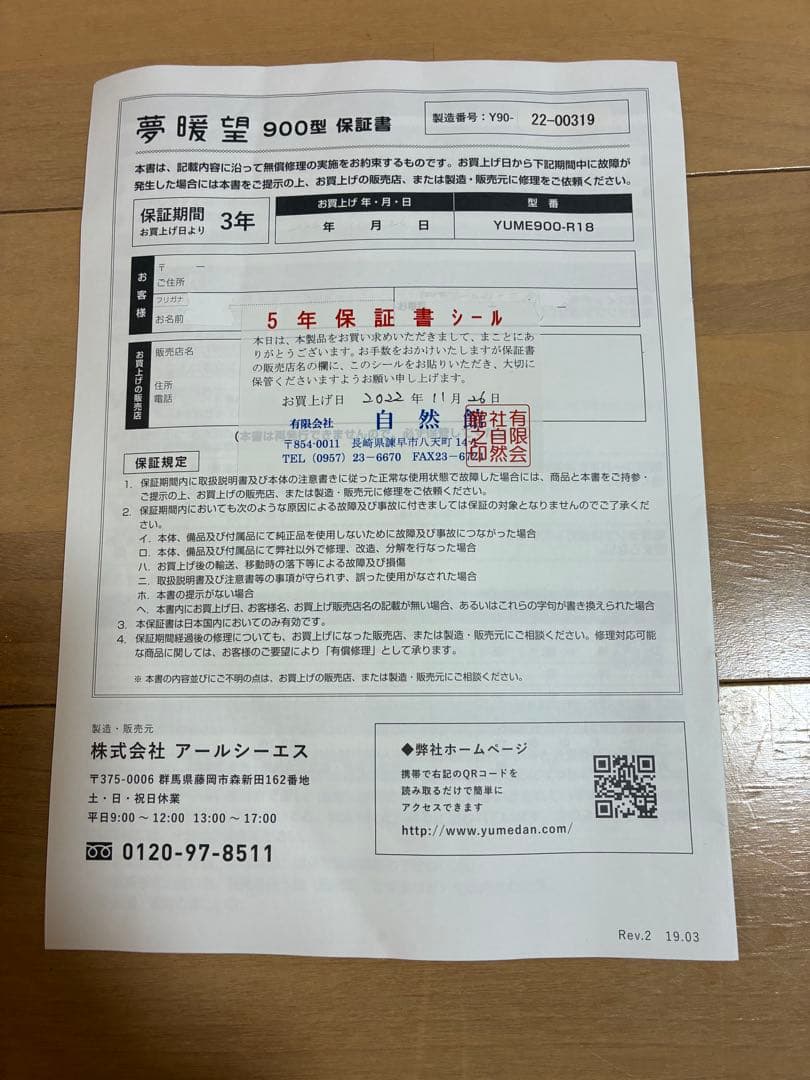 【27年まで保証有】夢暖望 900型 日本製 遠赤外線 パネルヒーター ベージュ