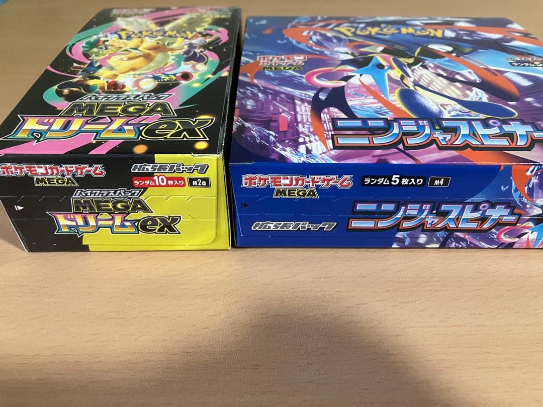 メガドリーム　ニンジャスピナー