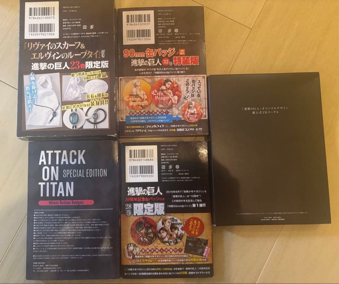 進撃の巨人まとめ売り