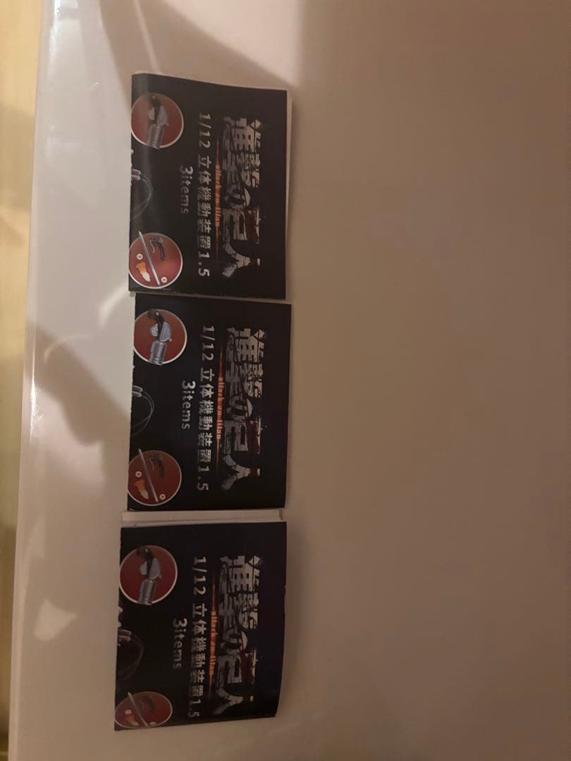 進撃の巨人まとめ売り