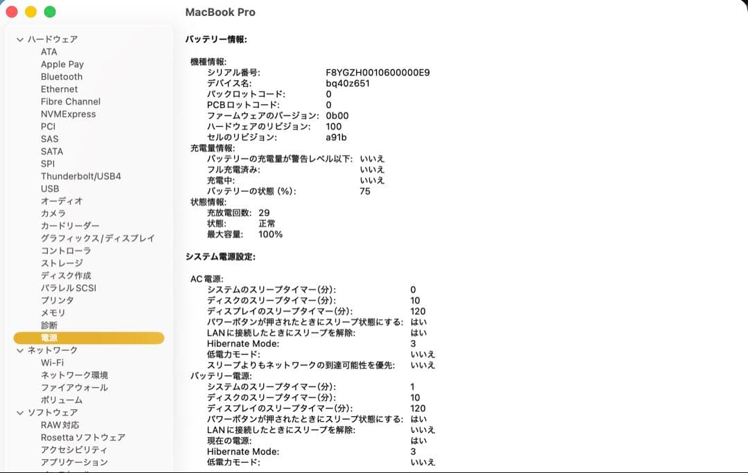 MacBook Pro 16（M3pro） C12／G18コア 36GB 1TB