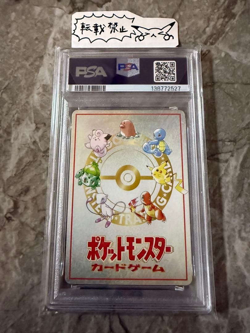 イマクニ？のコーナー 旧裏 光沢【PSA9】拡張シート第3弾(緑版) 特殊裏面