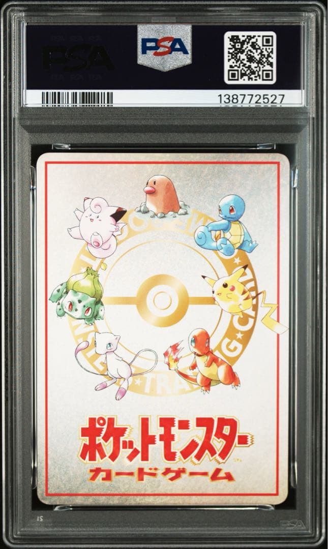 イマクニ？のコーナー 旧裏 光沢【PSA9】拡張シート第3弾(緑版) 特殊裏面