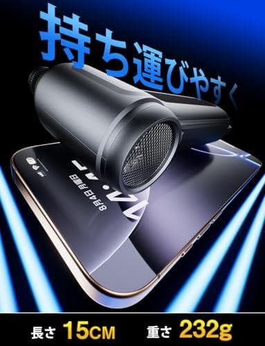 業界最強エアダスター 電動ブロワー 小型 ブロアー 300000RPM高速回転A