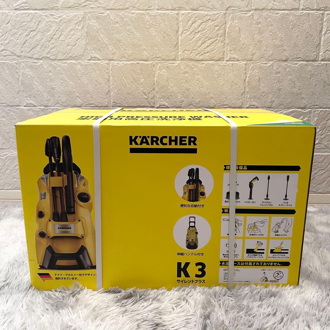 ケルヒャーK3 サイレントプラス 家庭用高圧洗浄機 西日本用(60Hz)