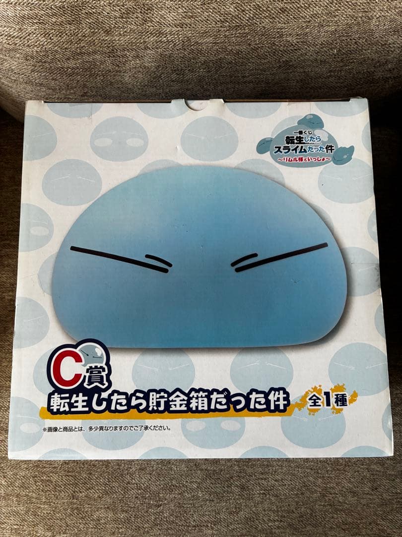 転生したらスライムだった件 まとめ売りスペシャル ✨✨✨