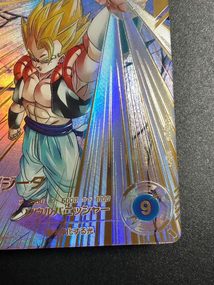 ＳＤＶ７-０６２　ゴジータ　ＧＤＲ☆ パラレル　７弾