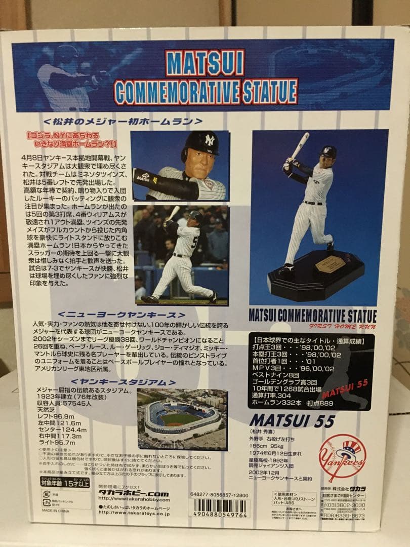 ヤンキース時代 松井秀喜 初ホームラン メモリアルスタチュー フィギュア 人形