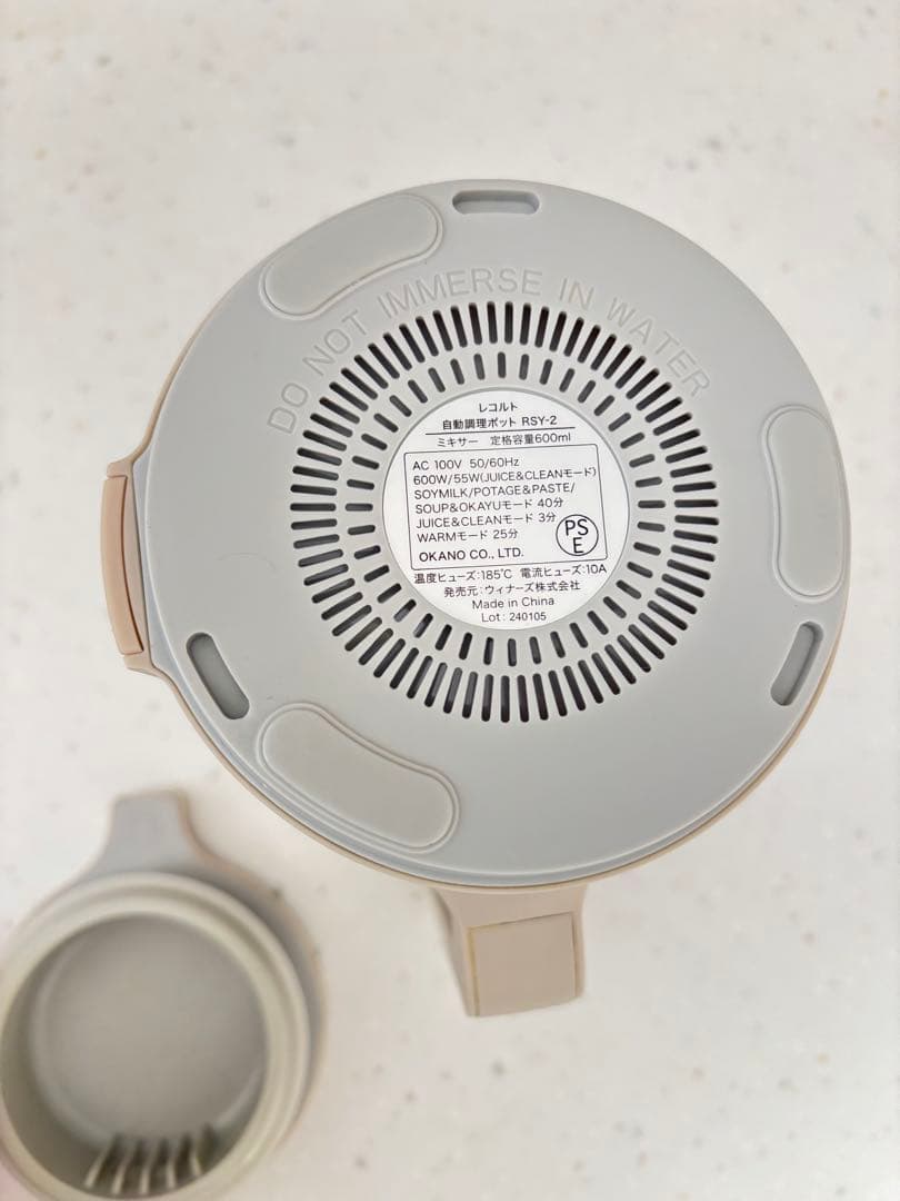 recolte レコルト自動調理ポット