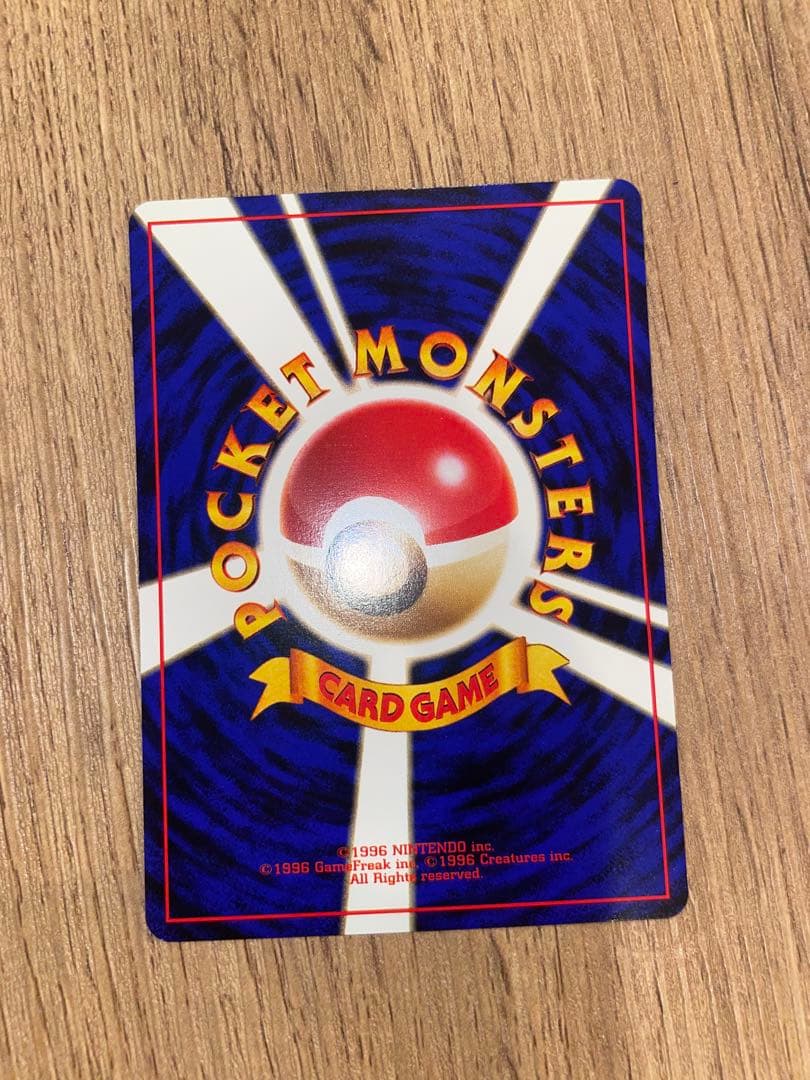 【美品】ミニリュウ ● 第4弾拡張パック ロケット団　旧裏