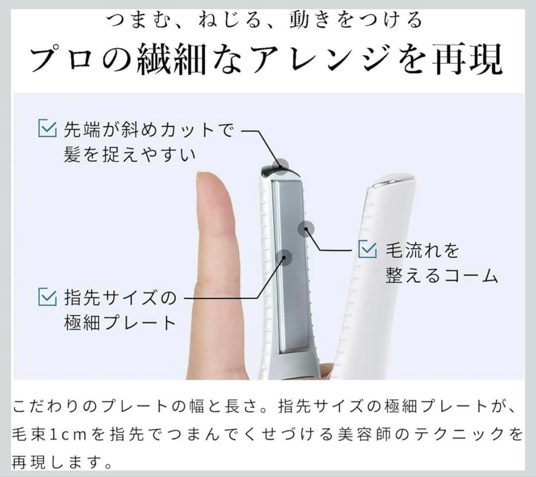 リファ フィンガーアイロン/ReFa 【ジャンク（未使用品）】