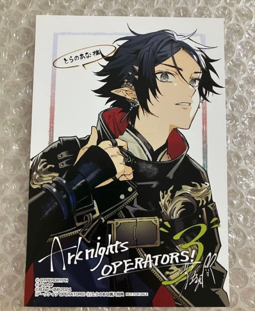 2枚 アークナイツ OPERATORS!3 とらのあな イラストカード ズオ