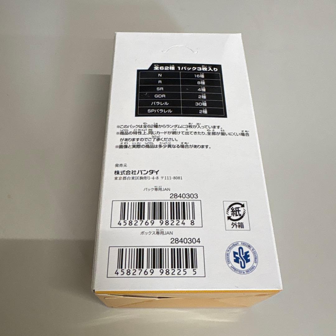 ドラゴンボール スーパーダイバーズ 40周年記念パック