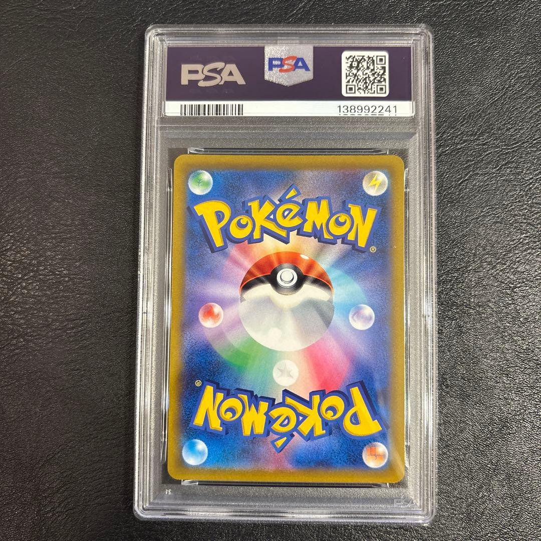 PSA10　リザードンVSTAR RRR S9 スターバース 015/100