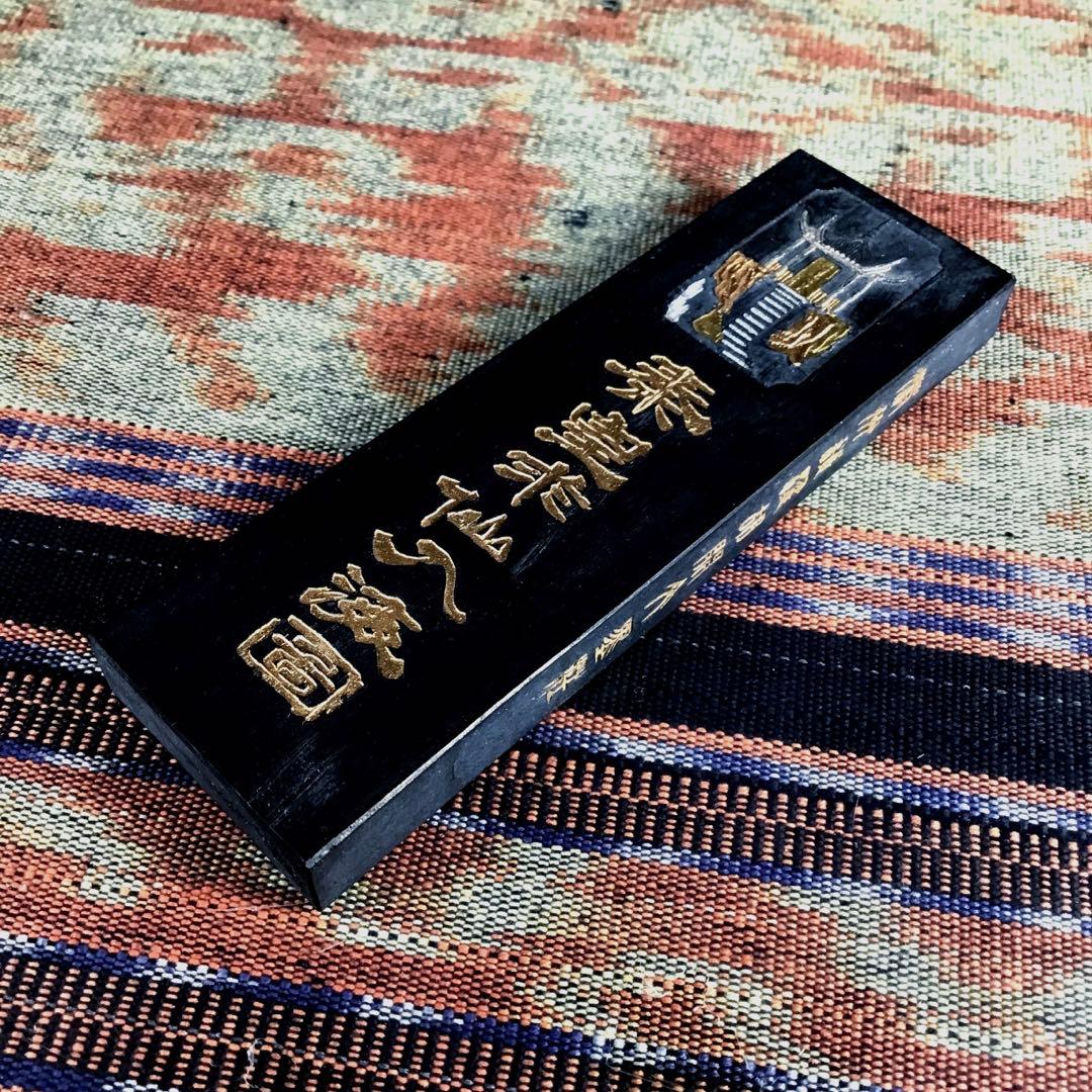 『ハピうー特価』　中国製　墨　アンティーク