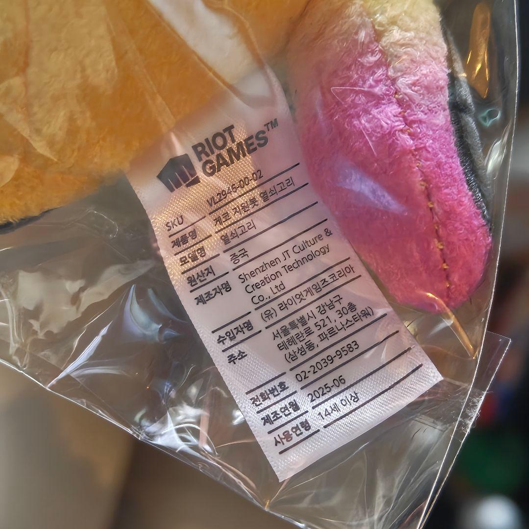 新品未開封 VALORANT ゲッコー マスコットキーホルダーセット