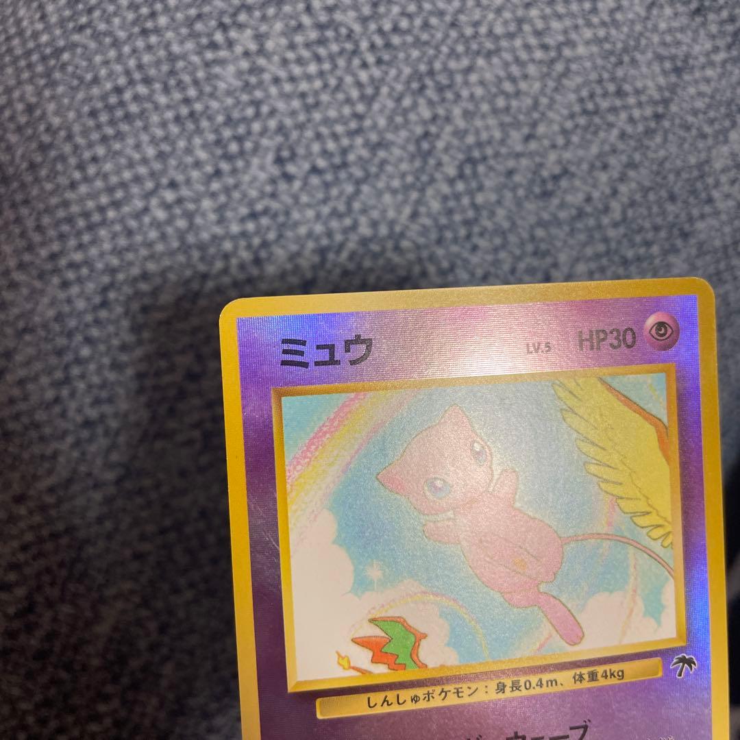 【ミュウ 旧裏 映画公開記念パック サザンアイランド