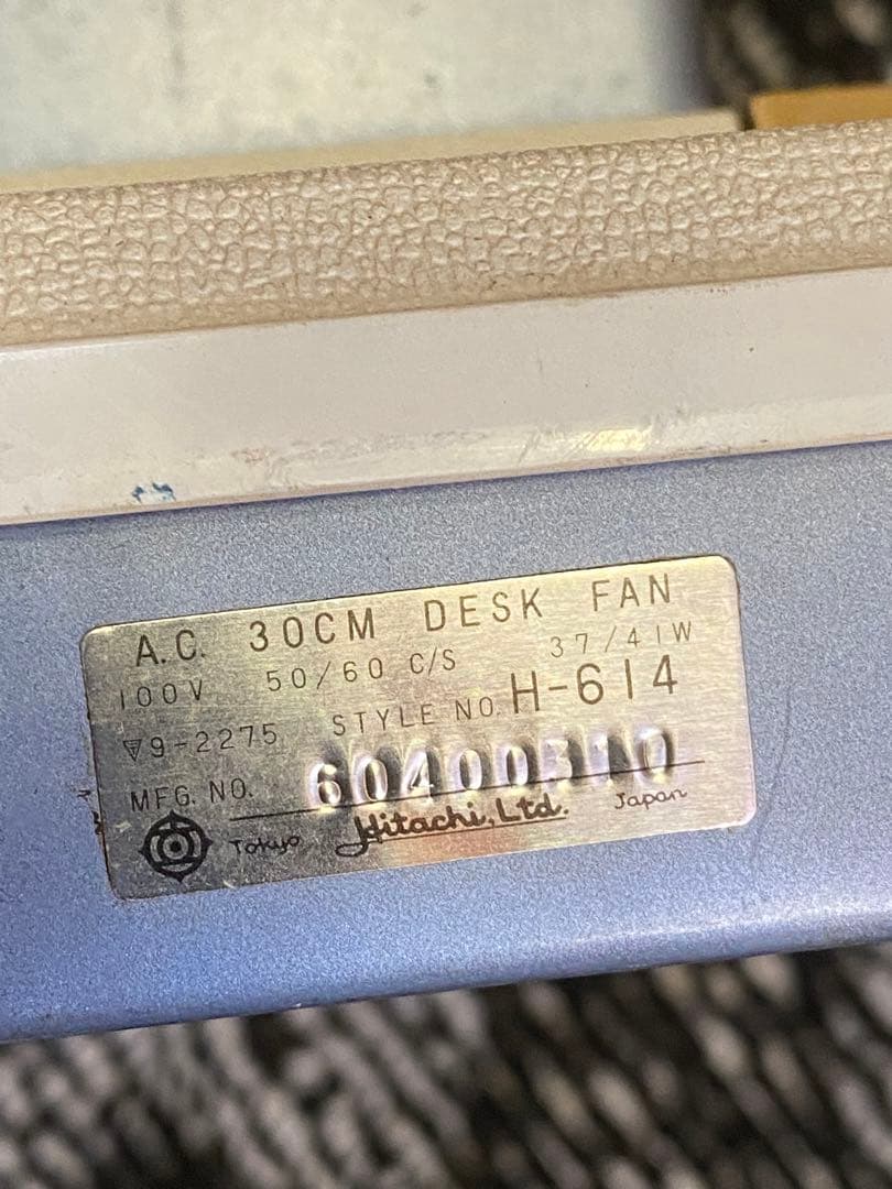 希少♦️日立 レトロ扇風機 H-614 日本製♦️3枚羽根♦️送料込