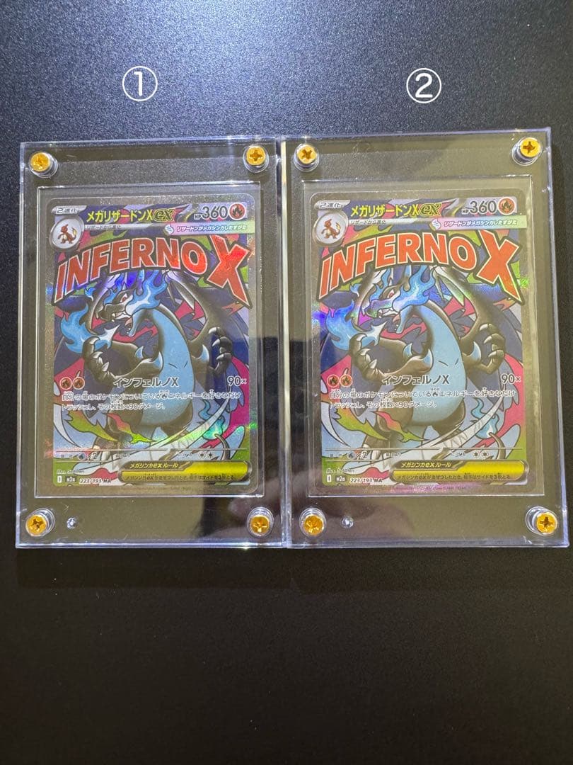 ポケカ メガリザードン ex MA 2枚セット メガドリーム